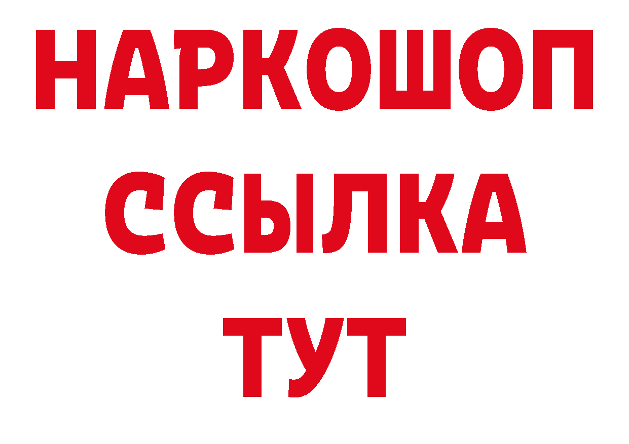 Где продают наркотики? даркнет наркотические препараты Александровск